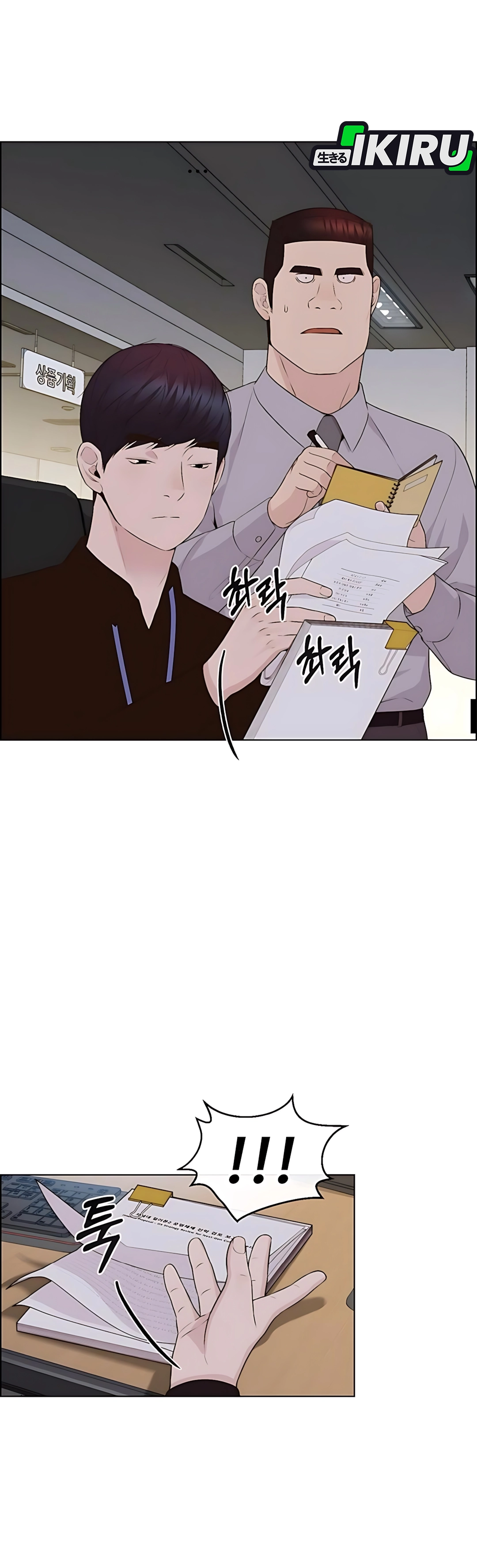 Read A Man's Man ID Manga Online