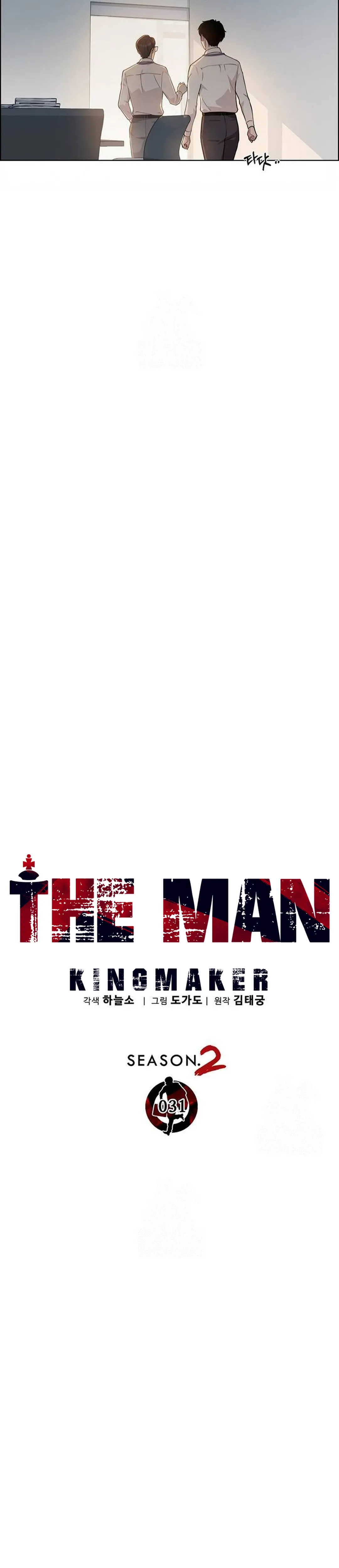 Read A Man's Man ID Manga Online