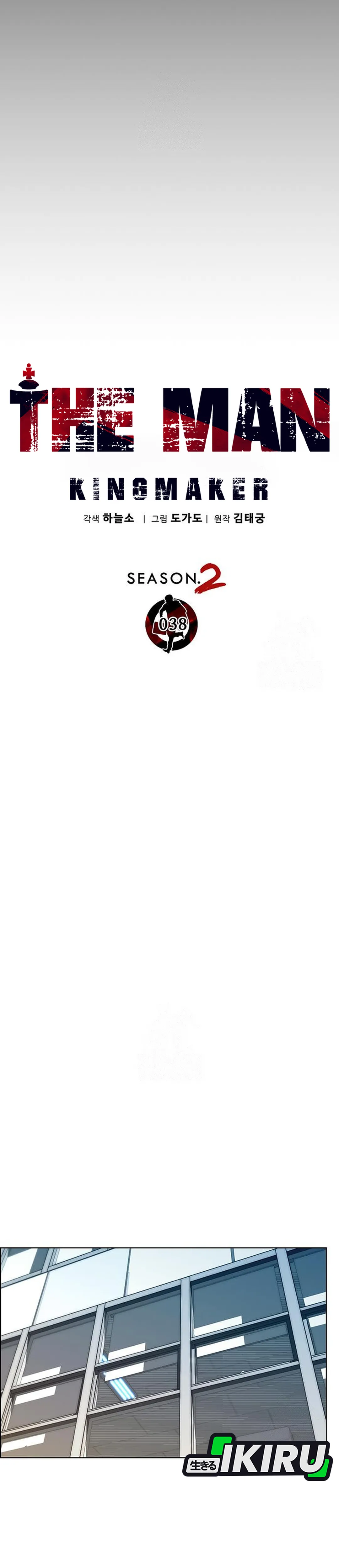 Read A Man's Man ID Manga Online