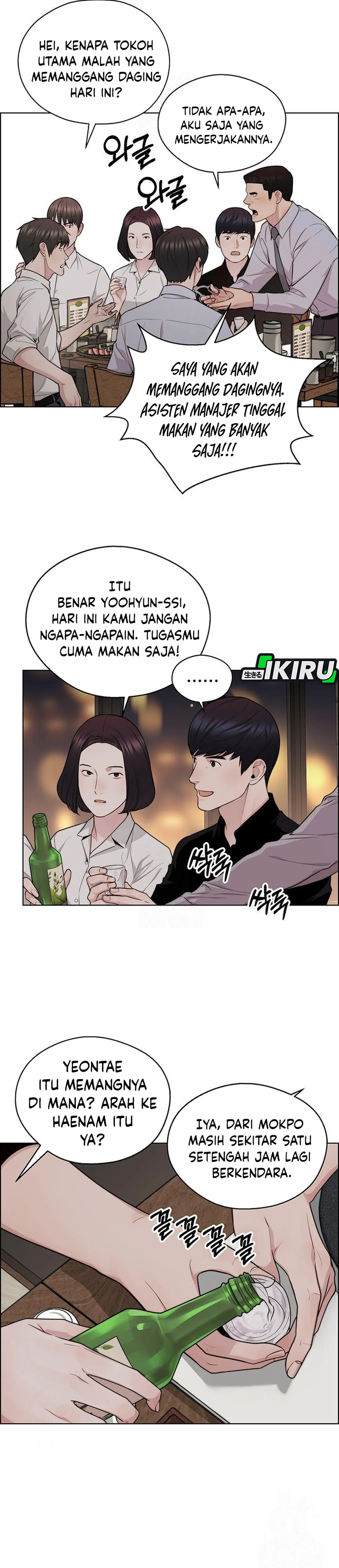 Read A Man's Man ID Manga Online
