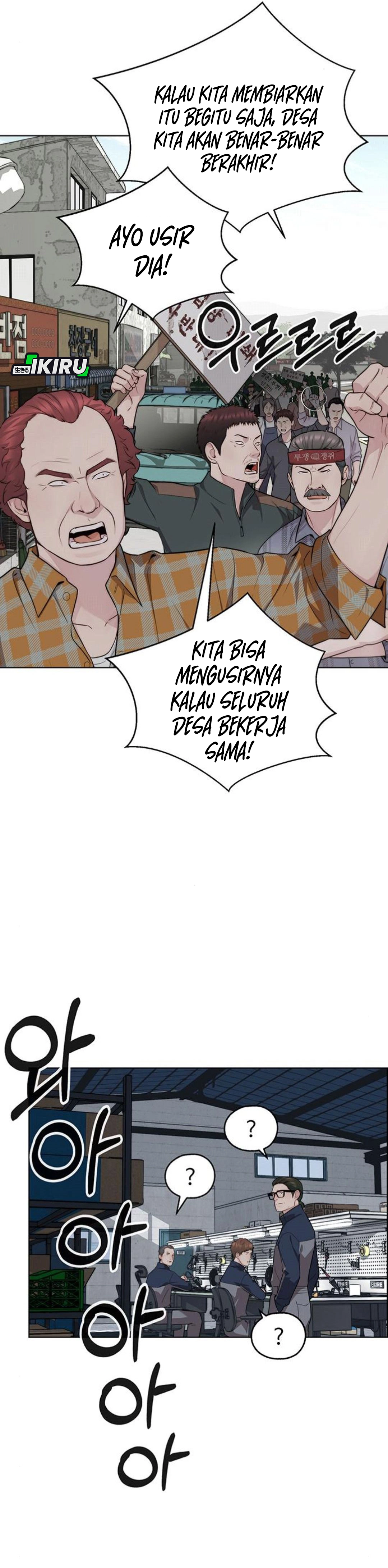 Read A Man's Man ID Manga Online
