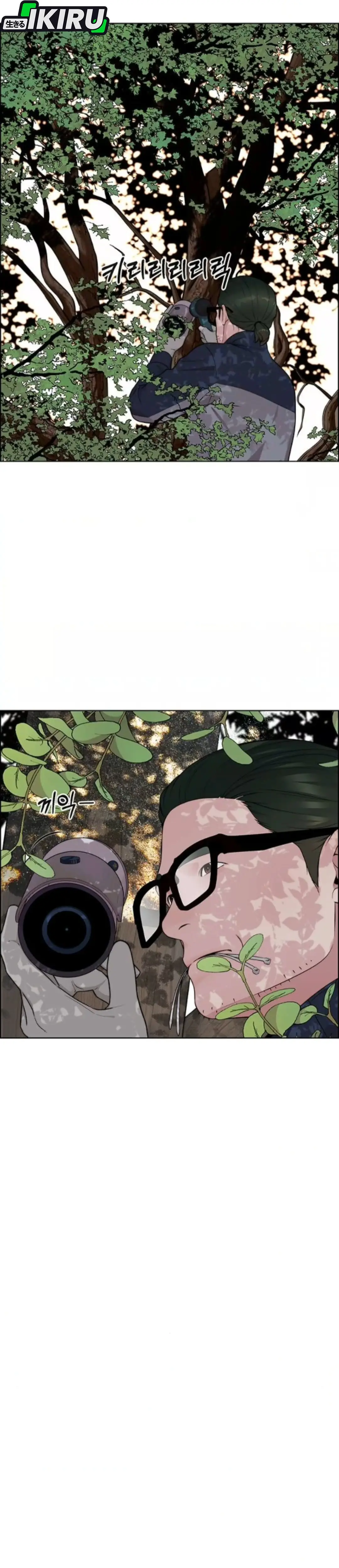 Read A Man's Man ID Manga Online