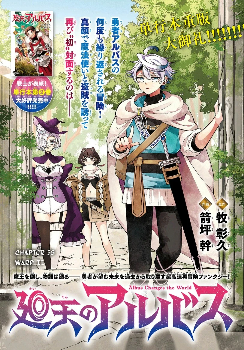 Read Albus Changes the World ID Manga Online