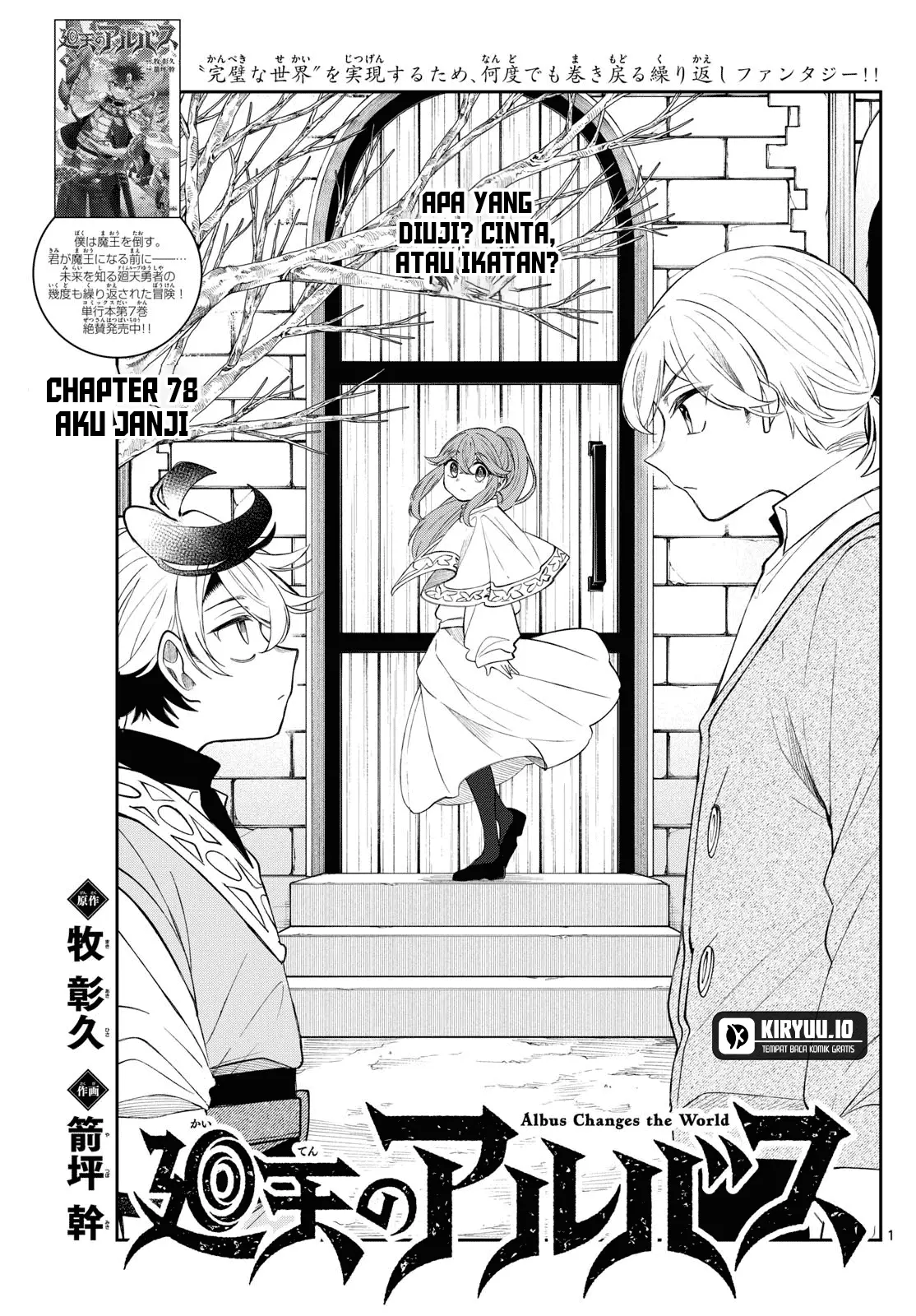 Read Albus Changes the World ID Manga Online
