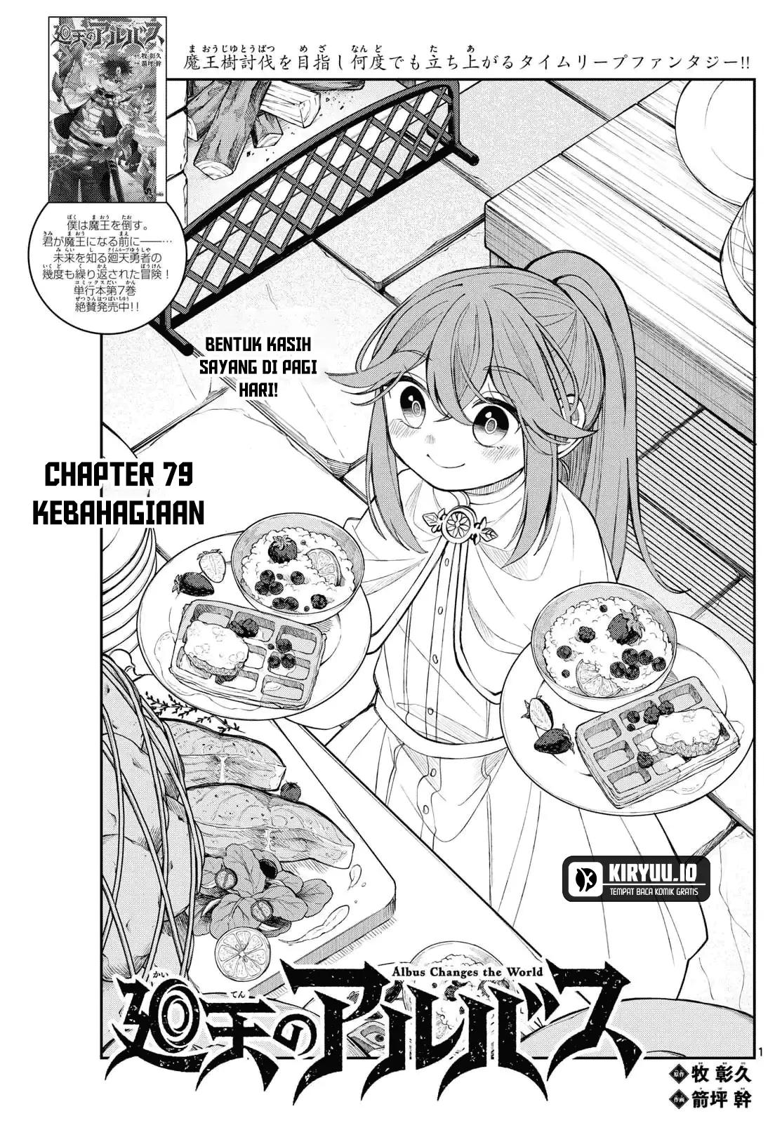 Read Albus Changes the World ID Manga Online