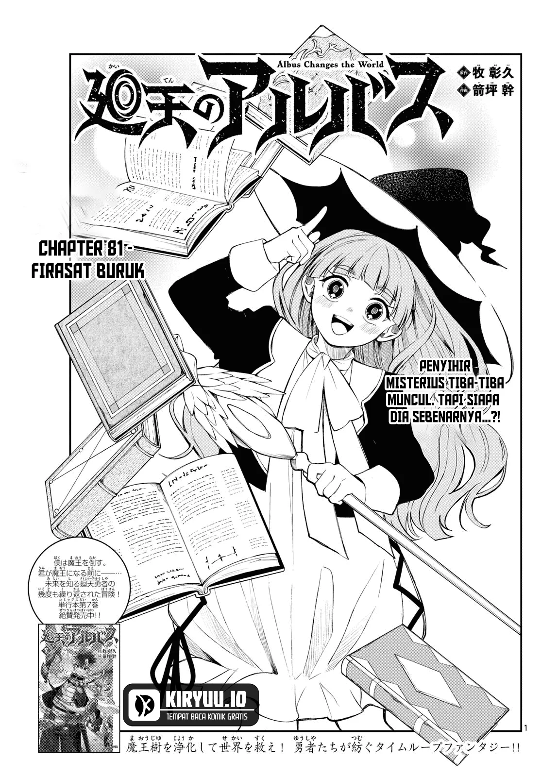 Read Albus Changes the World ID Manga Online