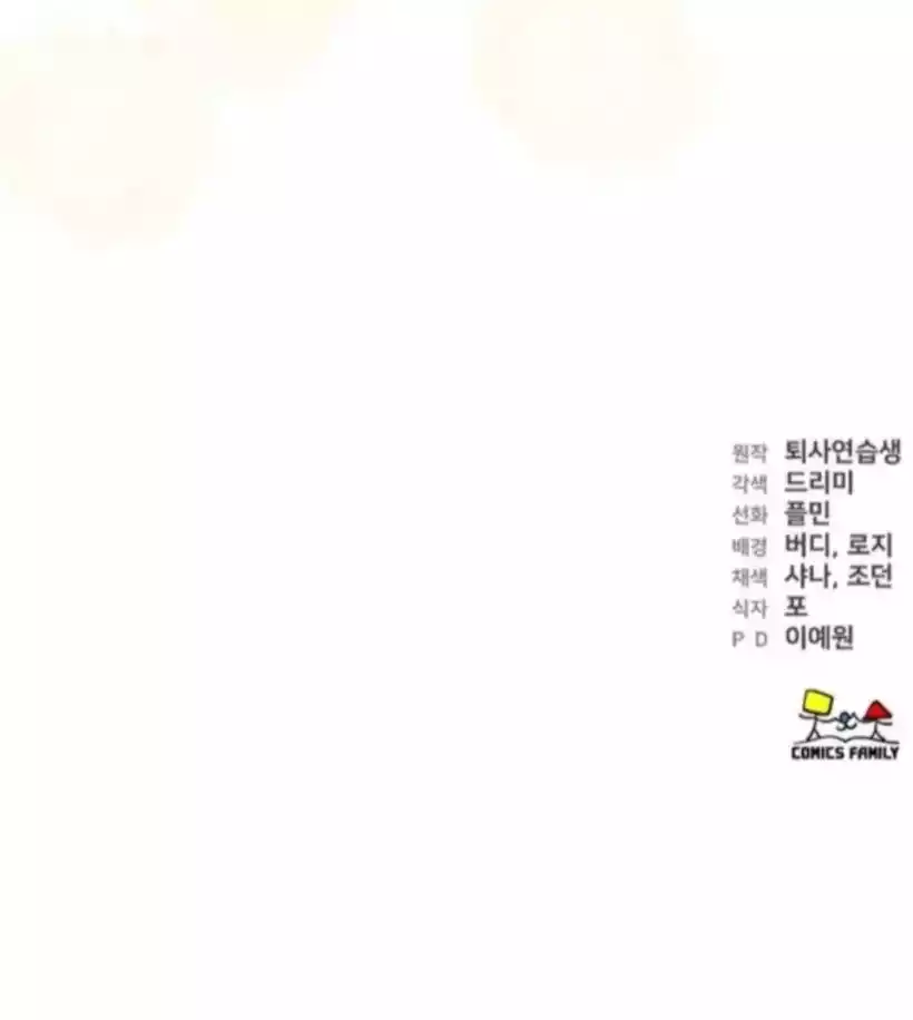 Read Assistant Manager Kim Hates Idols ID Manga Online