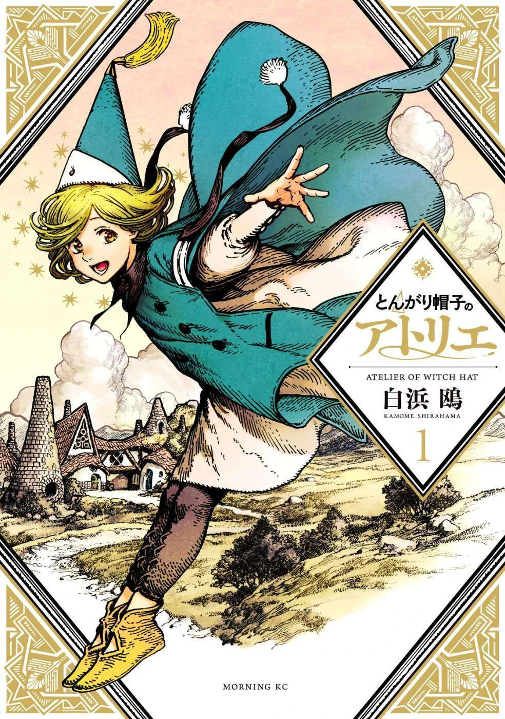 Read Atelier of Witch Hat ID Manga Online