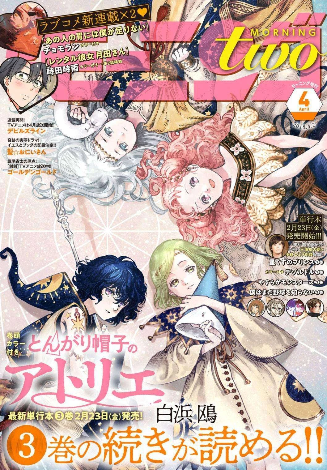 Read Atelier of Witch Hat ID Manga Online