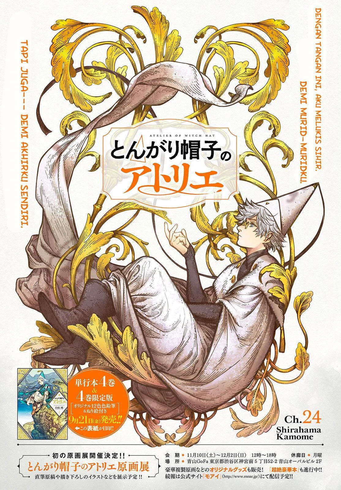 Read Atelier of Witch Hat ID Manga Online