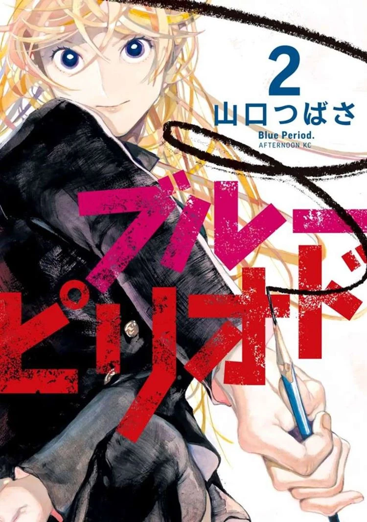 Read Blue Period Bahasa Indonesia ID Manga Online