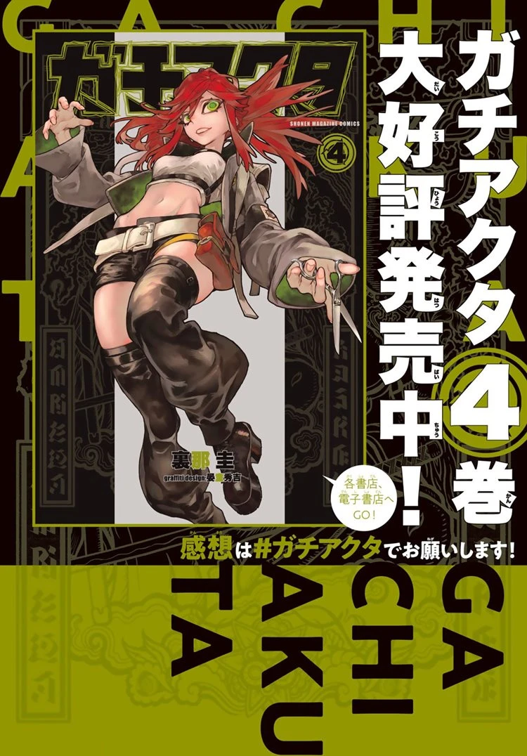 Read Gachiakuta Bahasa Indonesia ID Manga Online