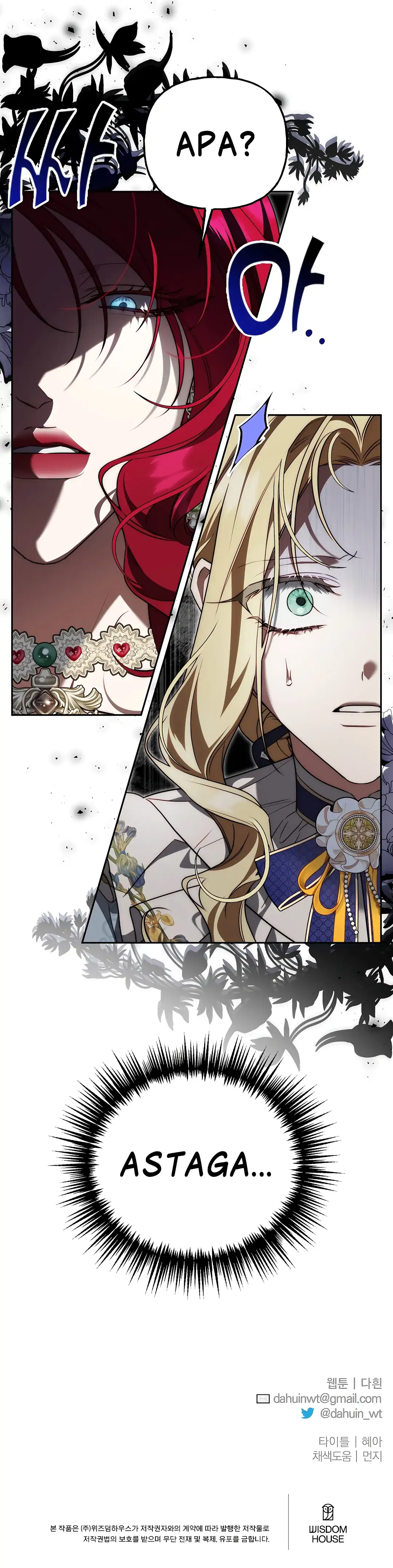 Read I Tamed the Monster Prince ID Manga Online