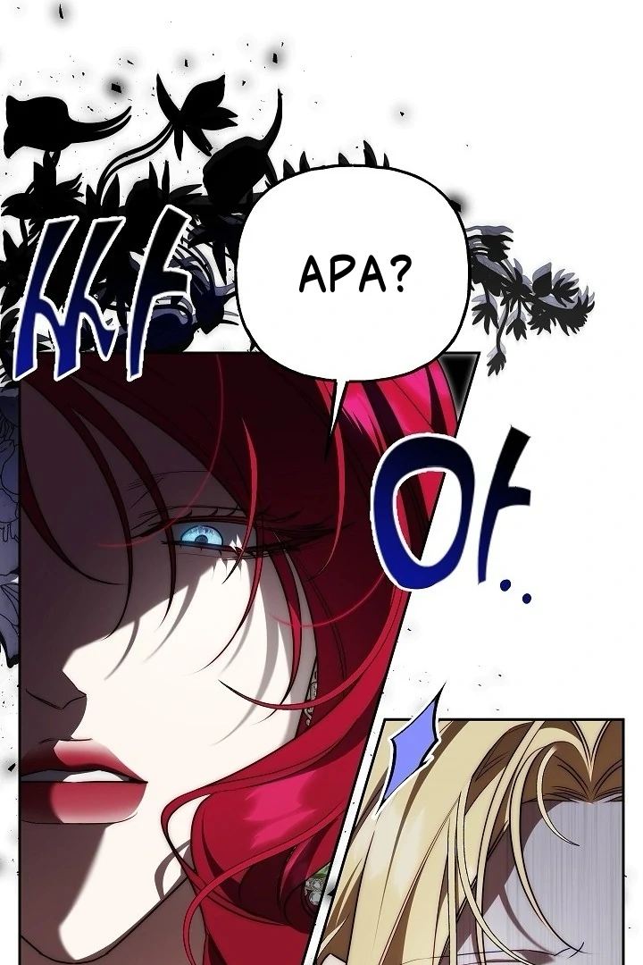 Read I Tamed the Monster Prince ID Manga Online
