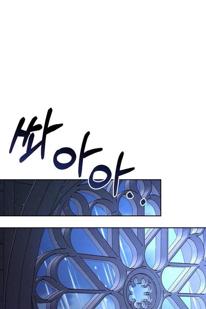 Read I Tamed the Monster Prince ID Manga Online