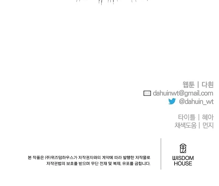 Read I Tamed the Monster Prince ID Manga Online