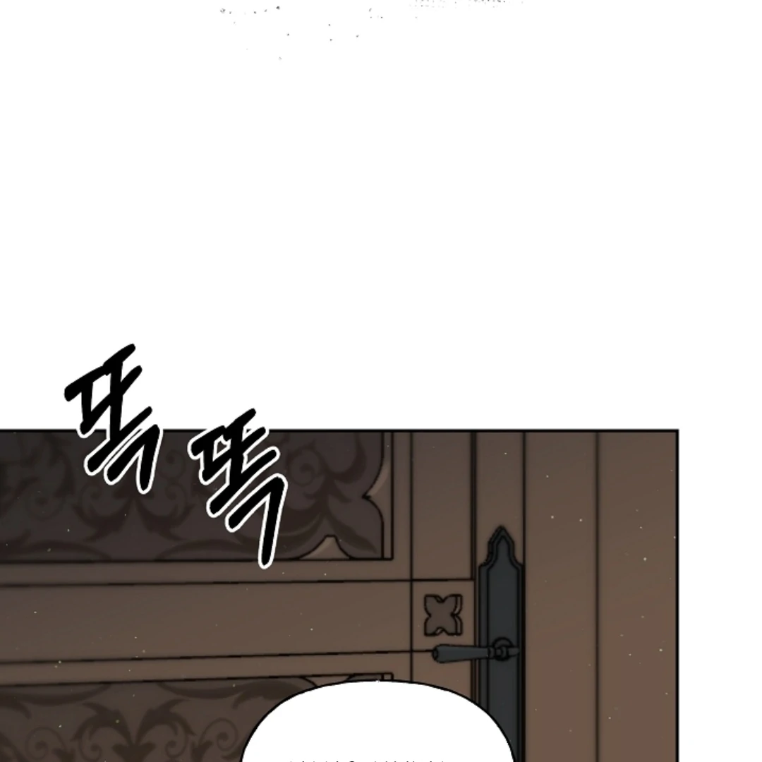 Read I Tamed the Monster Prince ID Manga Online