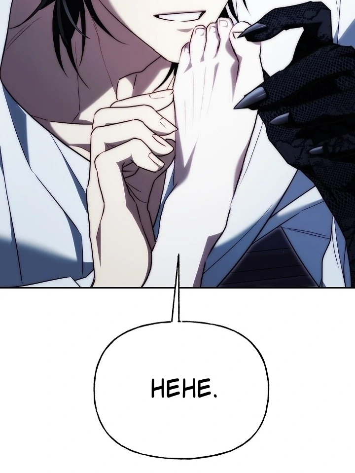 Read I Tamed the Monster Prince ID Manga Online
