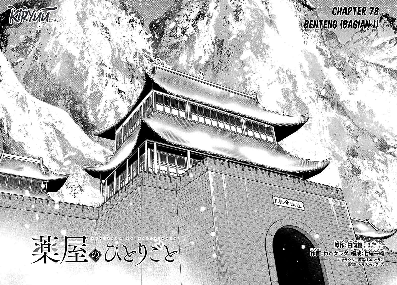 Read Kusuriya no Hitorigoto ID Manga Online