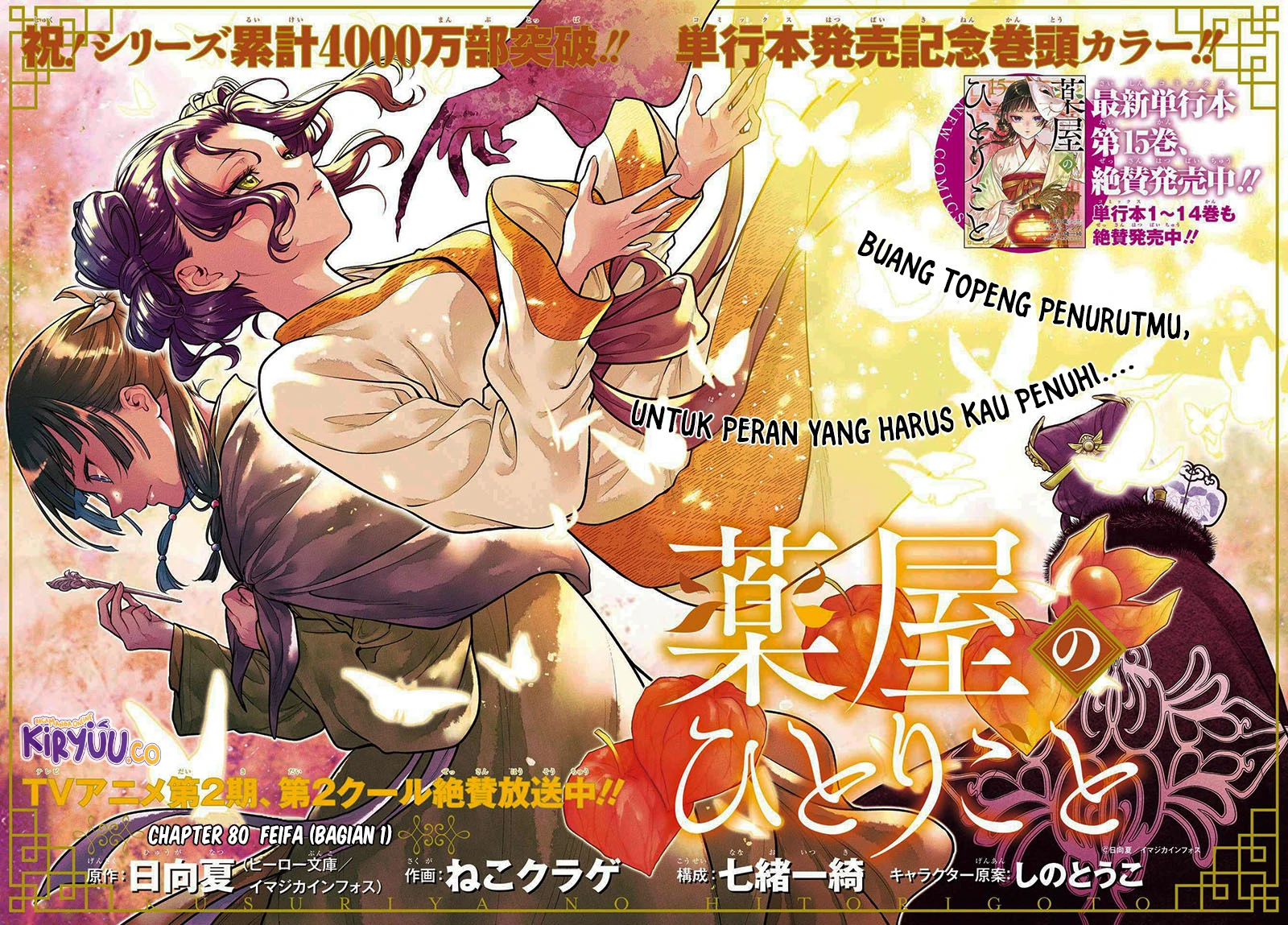 Read Kusuriya no Hitorigoto ID Manga Online
