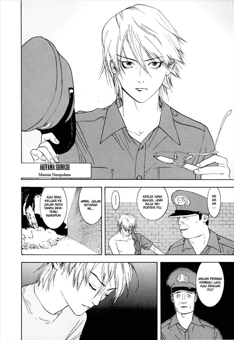 Read Liar Game ID Manga Online