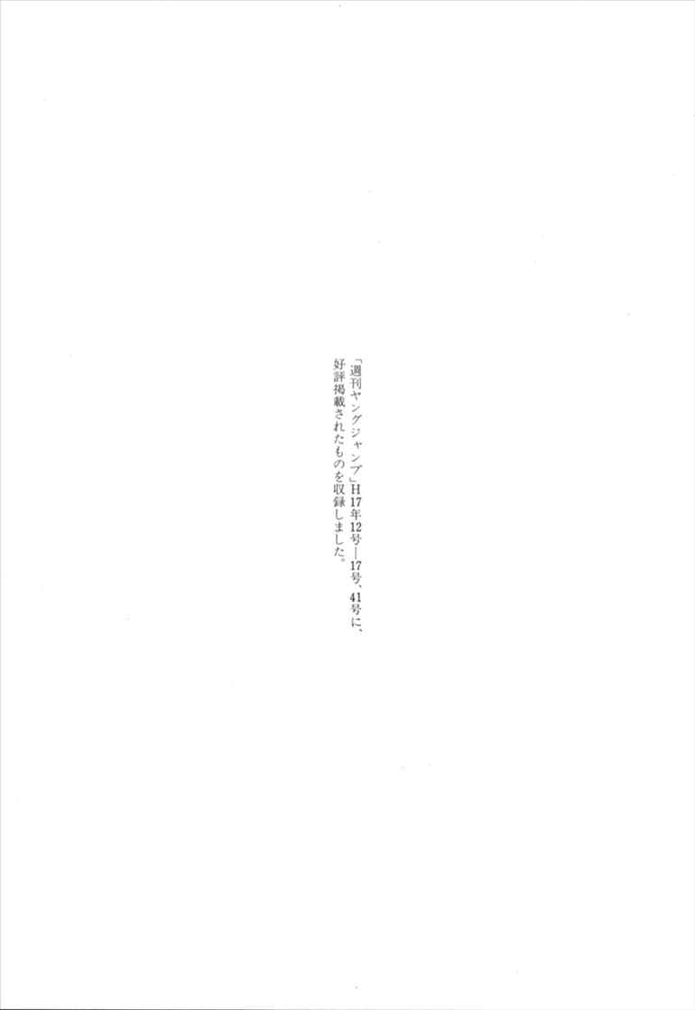 Read Liar Game ID Manga Online