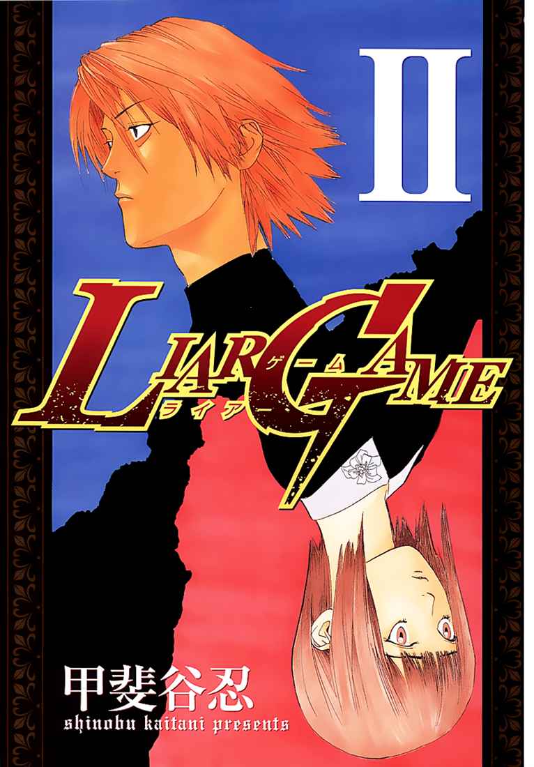 Read Liar Game ID Manga Online