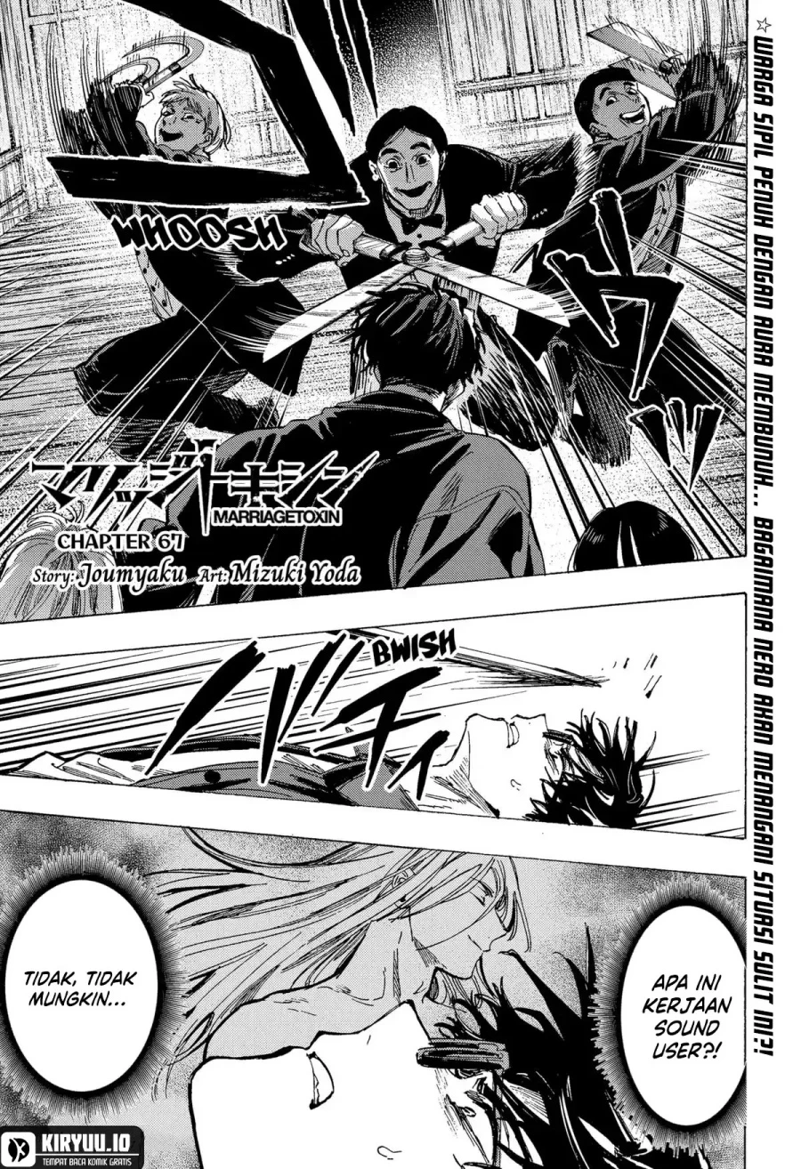Read Marriage Toxin ID Manga Online