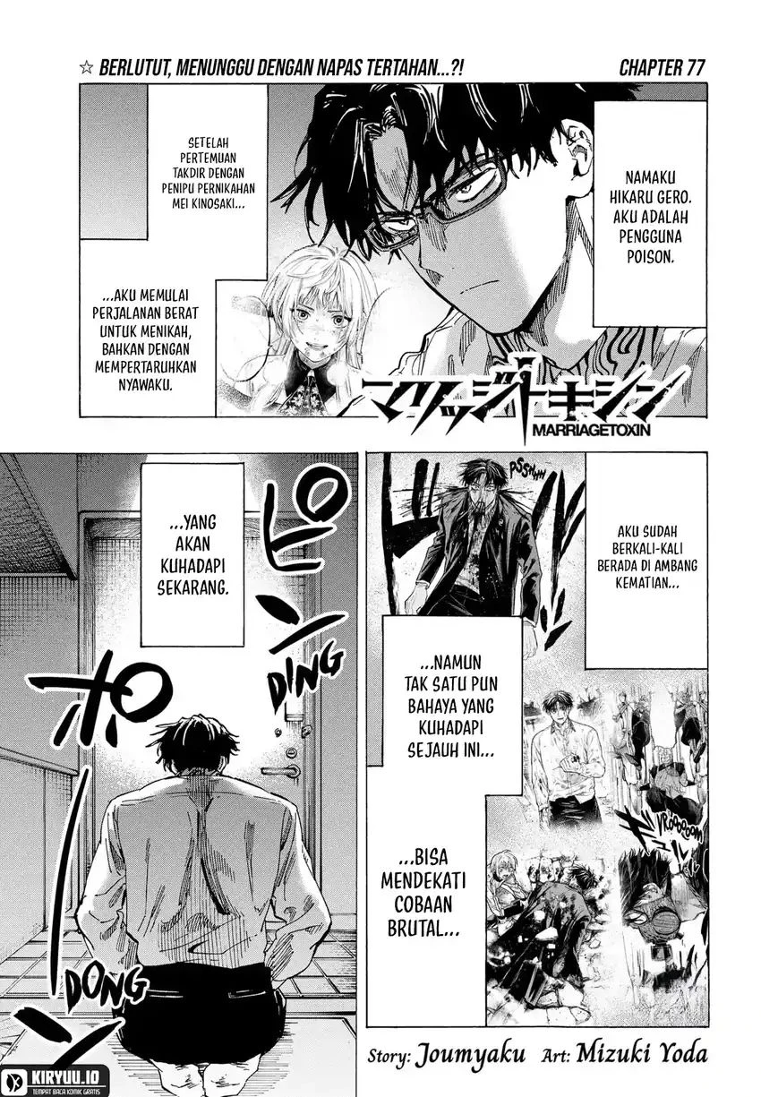 Read Marriage Toxin ID Manga Online