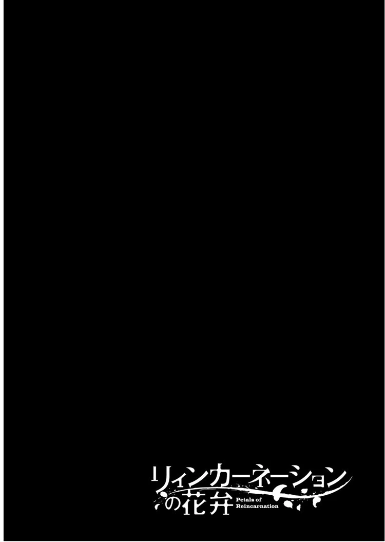 Read Reincarnation no Kaben ID Manga Online