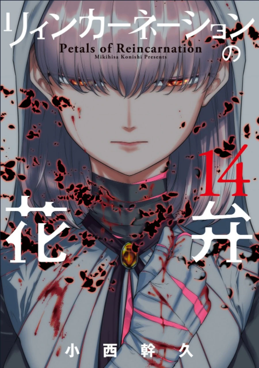 Read Reincarnation no Kaben ID Manga Online