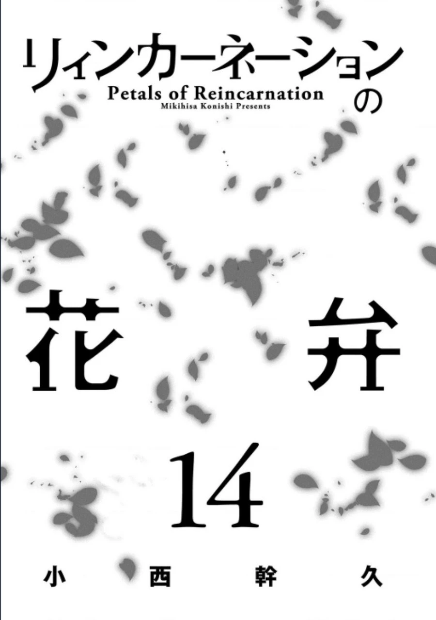 Read Reincarnation no Kaben ID Manga Online