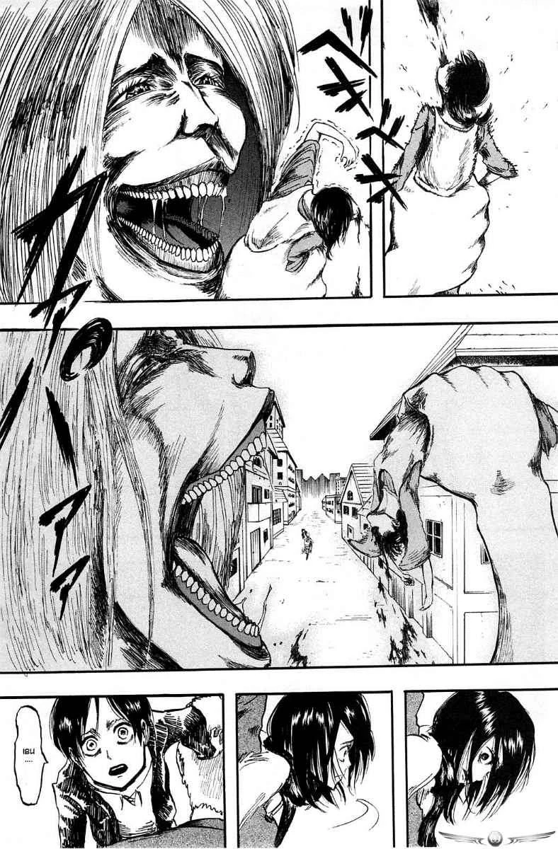 Read Shingeki no Kyojin ID Manga Online