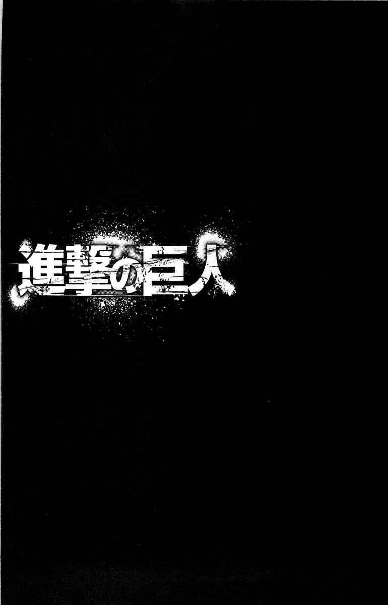 Read Shingeki no Kyojin ID Manga Online