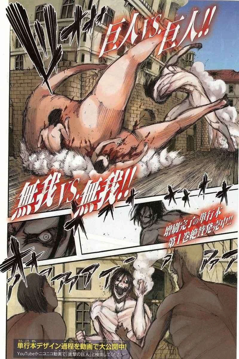 Read Shingeki no Kyojin ID Manga Online