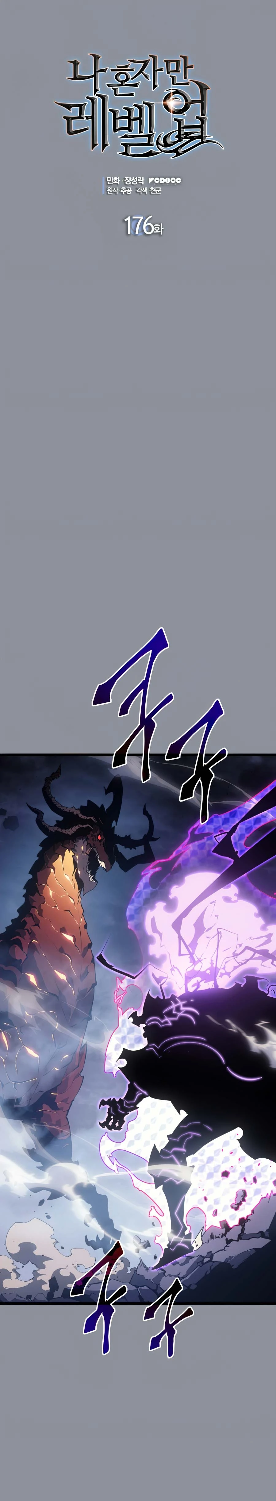 Read Solo Leveling Bahasa Indonesia ID Manga Online