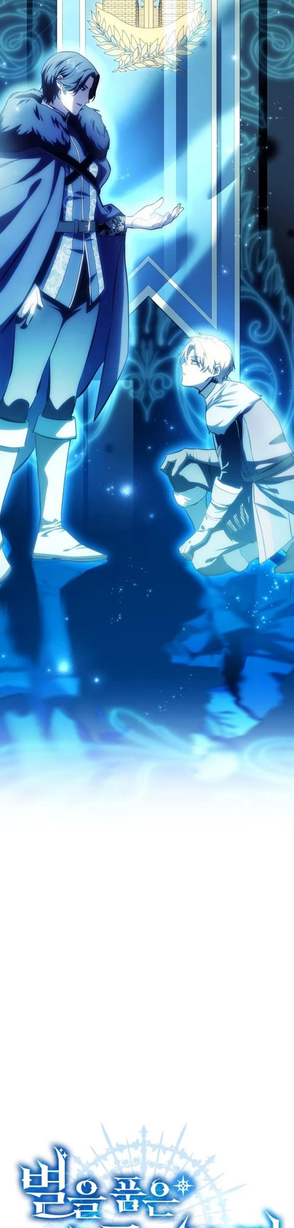 Read Star-Embracing Swordmaster ID Manga Online