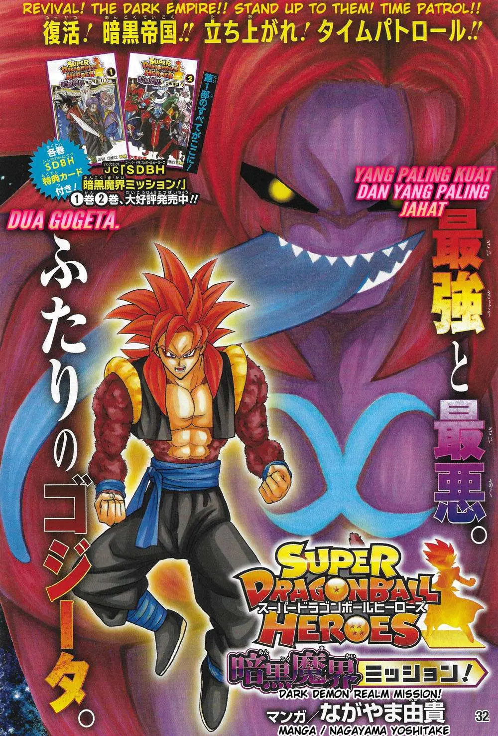 Read Super Dragon Ball Heroes Dark Demon Realm Mission ID Manga Online
