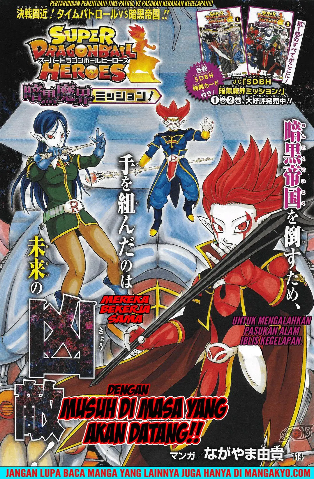 Read Super Dragon Ball Heroes Dark Demon Realm Mission ID Manga Online