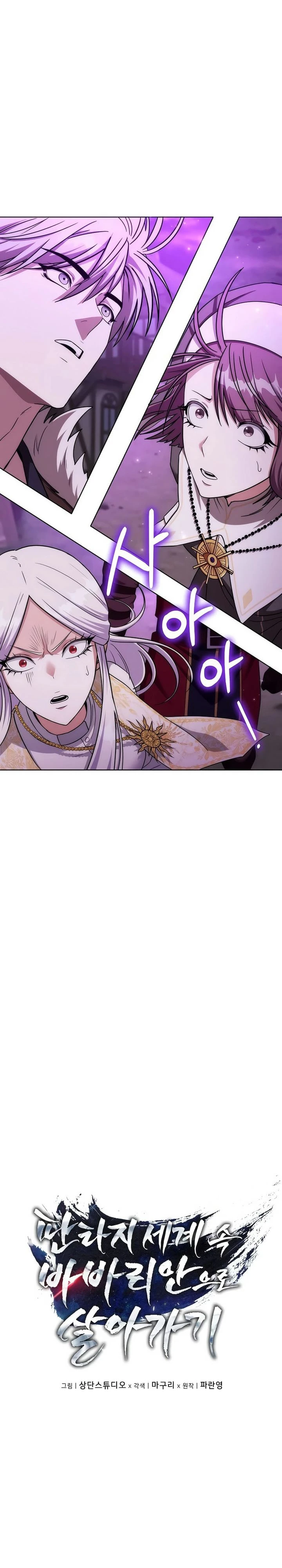Read Survive as a Barbarian in the Game ID Manga Online