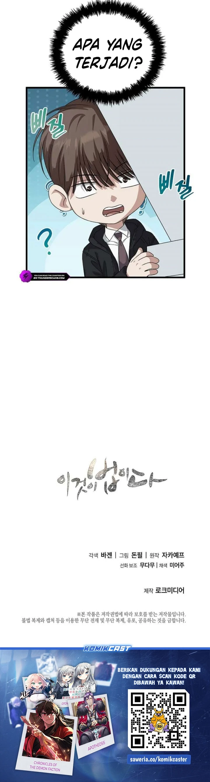 Read This Is The Law ID Manga Online