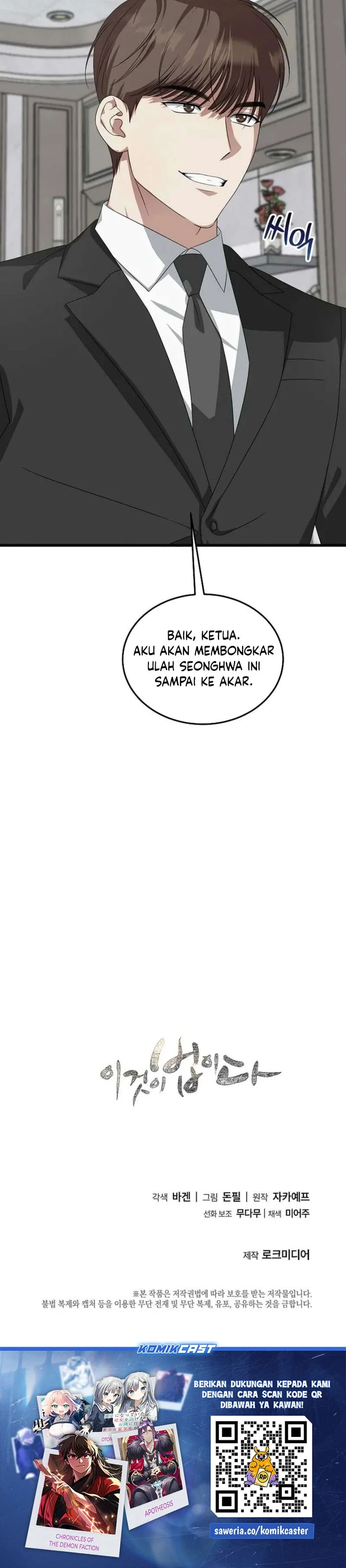 Read This Is The Law ID Manga Online