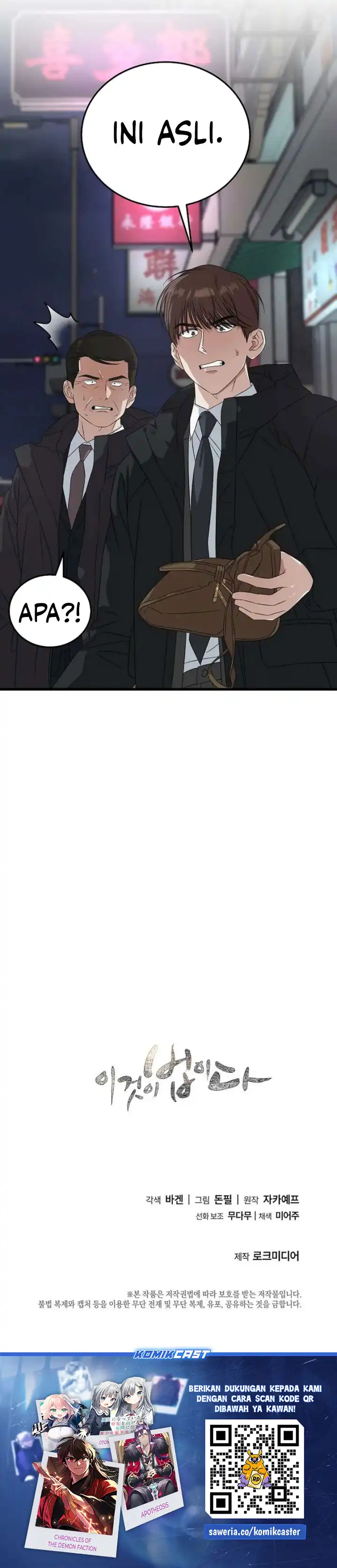 Read This Is The Law ID Manga Online