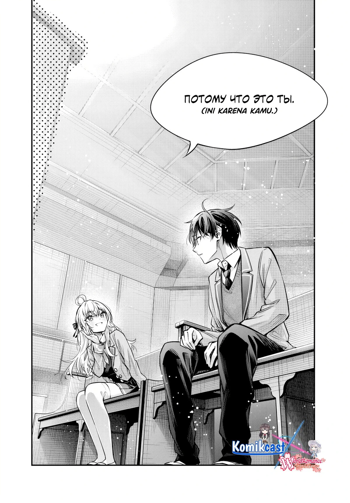 Read Tokidoki Bosotto Roshiago de Dereru Tonari no Alya-san ID Manga Online