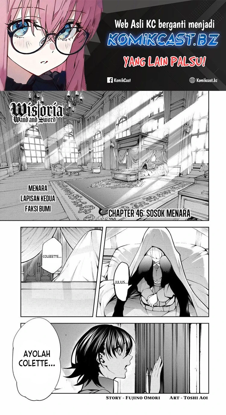 Read Tsue to Tsurugi no Wistoria ID Manga Online