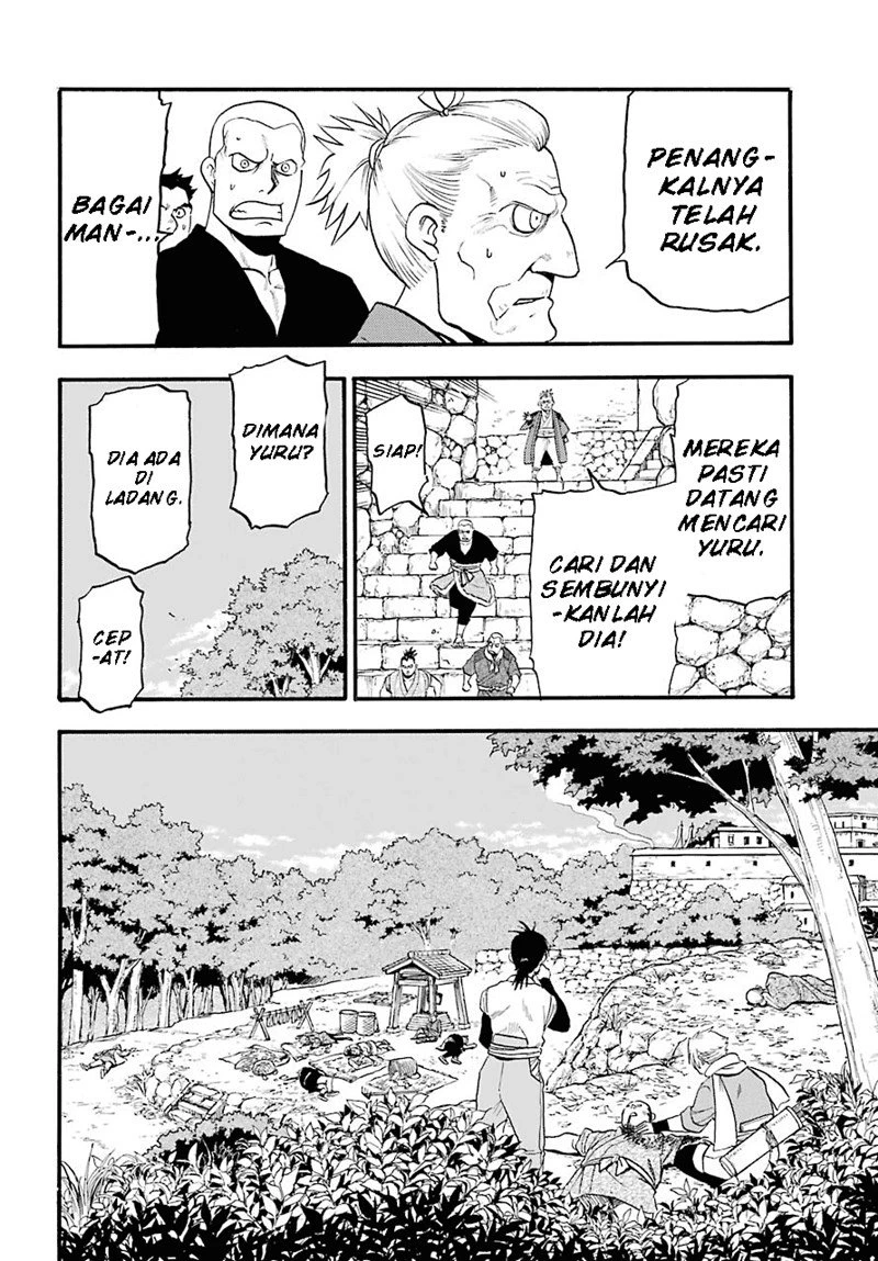 Read Yomi no Tsugai ID Manga Online