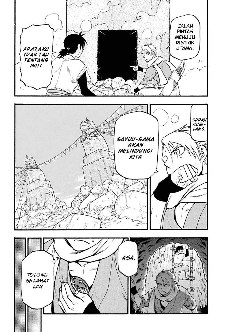 Read Yomi no Tsugai ID Manga Online