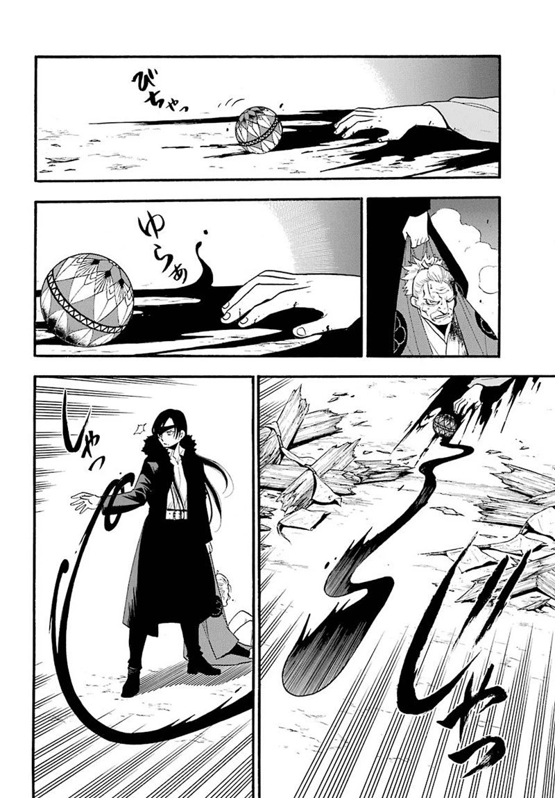 Read Yomi no Tsugai ID Manga Online