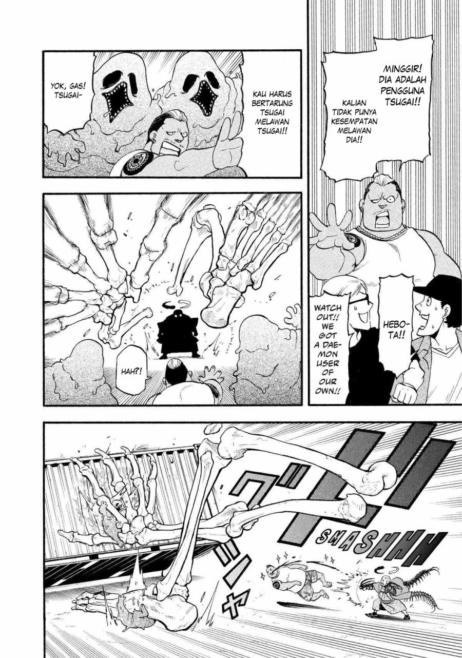 Read Yomi no Tsugai ID Manga Online