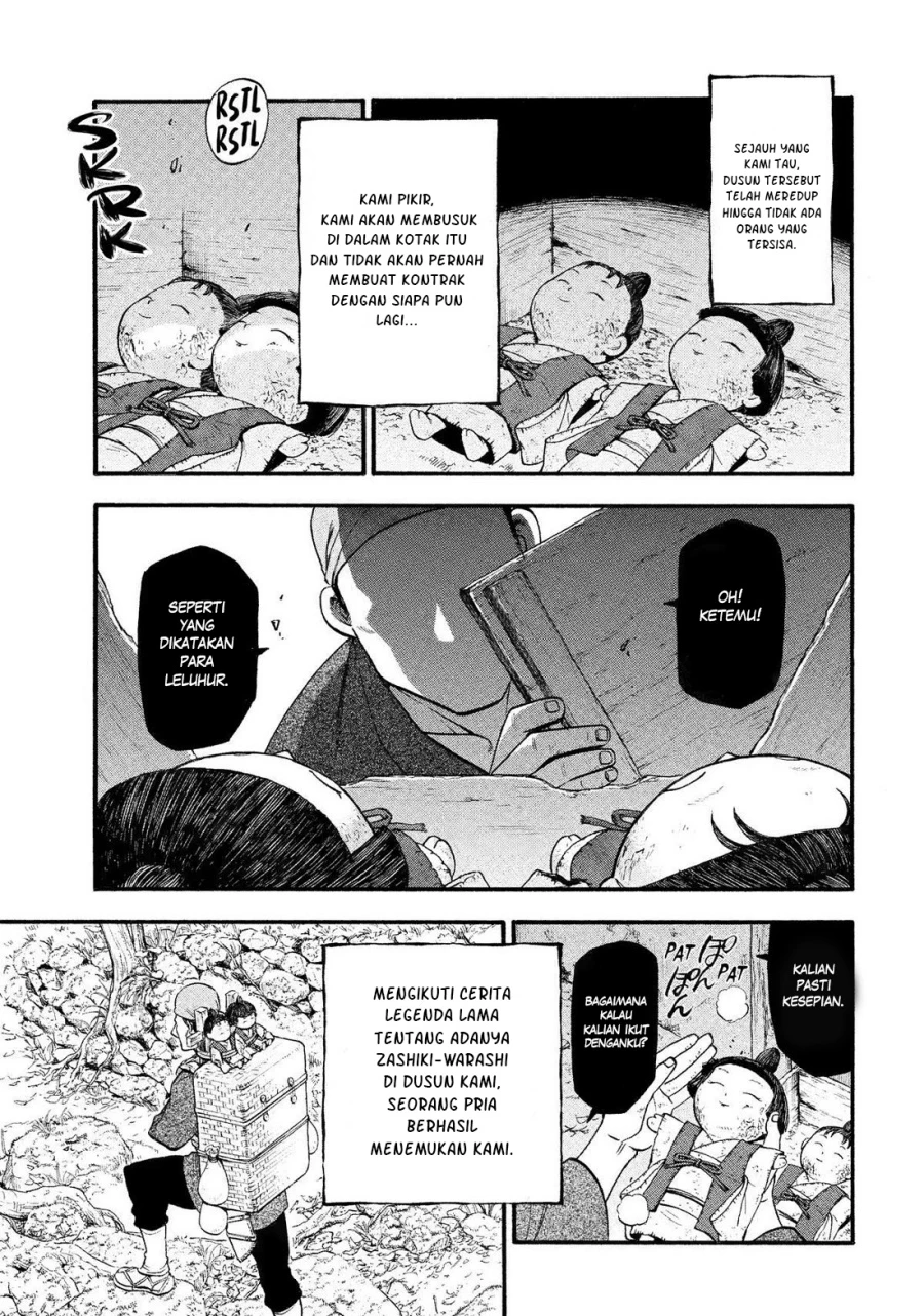 Read Yomi no Tsugai ID Manga Online